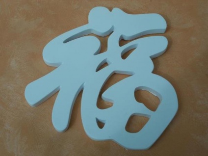 Chinesisches Schriftzeichen Glück 3